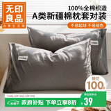 无印良品A类全棉枕套100%纯棉枕套枕巾48x74cm一对装 深灰浅灰