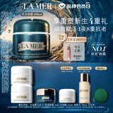 海蓝之谜（LA MER）奇迹晚霜100ml抗老紧致修护面霜护肤品化妆品礼盒生日礼物送女友