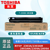 东芝（TOSHIBA）T-2309C原装墨粉盒适用黑白东芝复印机2303A打印机硒鼓2303AM碳粉2803AM粉筒2309A墨粉筒2809A 2309C原装高容量粉盒338g约17500张