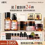 HBN进阶早C晚A水乳晚霜护肤套装美白淡斑提拉紧致保湿女神节礼物 【焕肤】进阶早C晚A+原白霜+眼霜