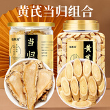 福东海 正宗甘肃精选黄芪片当归580克组合装 煲汤料搭中药材滋补食材