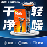 吉列Gillette锋隐 手电2合1 5层剃须刀 1刀架1刀头 微震科技 剃须刀套装男士护理 原装进口 生日礼物