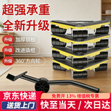初工搬家神器 万向轮万能搬重物移动滑轮搬家具省力冰箱洗衣机挪床