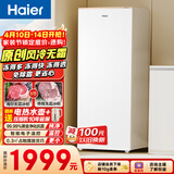 海尔（Haier）麦浪180升立式冰柜小型家用小冰柜风冷无霜一级节能大容量变频冷柜小冰箱BD-180WGHDGWF换新补贴