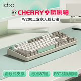 ikbcW200无线键盘键盘87键 机械键盘键盘办公打字手感好樱桃键盘键盘电竞游戏  工业灰红轴