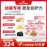 皇家猫粮 幼猫猫粮 干湿搭配 K36 4.5kg+啫喱肉冻KJP 85G*3