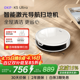 OKP K5 Ultra扫地机器人 扫拖一体 ToF激光导航 智能家用规划路线 小巧机身全自动吸尘