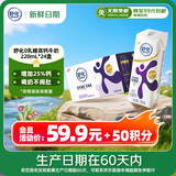 舒化【新鲜日期】0乳糖高钙奶220ml*24 牛奶 企业团购 礼盒装 3月