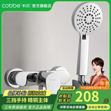 卡贝（cobbe） 卫浴淋浴花洒套装卫生间淋雨喷头浴缸龙头水阀浴室手持简易花洒 精铜单出水龙头+3档手持