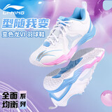 李宁（LI-NING）变色龙6lite男女情侣款比赛羽毛训练耐磨减震高弹防滑运动鞋球鞋