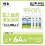 福丸自然空气 豆腐矿砂混合砂不易粘底除臭低尘 伊犁草原 2.4kg*4