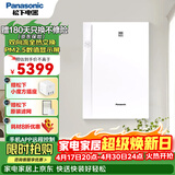 松下（Panasonic） 新风系统家用双向流全热交换过滤PM2.5 去甲醛除雾霾颗粒物 壁挂式新风沙尘暴扬沙 FV-RZ06VD1【智能版】