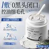 韩方五谷壬二酸去黑头泥膜祛痘印淡化粉刺控油保湿收缩毛孔面膜深层清洁