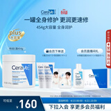 适乐肤（CeraVe）保湿C霜454g（保湿补水防干裂干燥男女士面霜身体乳张凌赫同款）