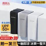 南极人三双装冰袖男防晒袖套男女夏户外开车骑行运动套袖冰丝防晒手套