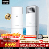 松下空调 3匹三级能效柜机适用30-37㎡ 变频冷暖 客厅立柜机 原装压缩机铜管 除菌健康风 D27FS30