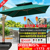 有庭户外遮阳伞罗马加粗铝合金庭院伞露天户外大太阳伞室外保安岗亭伞 出口10.5cm铝三杆方2.5米墨绿+450斤带轮水箱(可旋转)