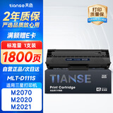 天色MLT-D111S硒鼓适用三星M2071粉盒 M2070 M2020 M2071FH M2020W M2021W M2022 M2074FW打印机墨盒易加粉