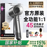 【国家3C认证丨45亿负离子护发】高速无叶吹风机家用负离子静音大功率不伤发恒温速干吹风筒华强北 【官方顶配-单风嘴】经典森灰丨质保10年|送运费险 【2026新款丨顶配1:1版本】1.8米线长礼盒装