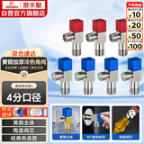 潜水艇（Submarine）铜镀镍拉丝角阀7件套餐 铜拉丝标准4分陶瓷阀芯 三角阀 八字阀