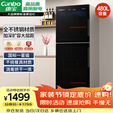 康宝（Canbo）消毒柜家用烘干消毒碗柜立式大容量480升双门商用不锈钢紫外线食堂碗筷XDZ480-S3