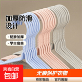 加粗防滑衣架成人防滑学生宿舍无痕挂衣架家用衣服架子撑衣挂 40厘米凹槽款 10支装（随机色）