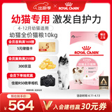 皇家幼猫猫粮 幼猫奶糕 K36 通用粮 4-12月 10KG
