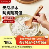 美厨（MAXCOOK）木饭勺 榉木勺子 天然家用无漆无蜡木铲菜勺粥勺 MCCU2470