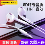 品胜3.5mm耳机有线半入耳式适用华为小米苹果iPhone6s手机圆孔带线控游戏音乐AUX平板电脑ipad安卓通用 【3.5mm圆孔接口】音质清晰-久戴不疼