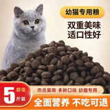七彩缦冻干猫粮5斤2.5kg宠物幼猫成猫全阶段流浪20猫咪主粮深海鱼 幼猫 专用猫粮5斤