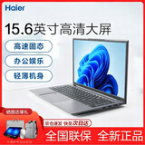 海尔笔记本电脑超轻薄本便携手提电脑游戏本四核男女学生上网本窄边框商务远程办公专用超级本# 【15.6英寸】升级英特尔16G内存+IPS屏 512G固态【双频WIFI】