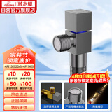 潜水艇（Submarine）F301H黄铜加厚三角阀枪灰快开冷热角阀自带止水阀马桶防倒流