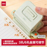 得力（deli）活页打孔器金属6孔/3孔可调节六孔打孔机小型a4活页本凭证装订机装订夹条 TA857抹茶绿
