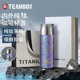 琪虎纯钛保温杯高档焖茶杯茶水分离水杯户外泡茶礼品定制萱草紫400ml