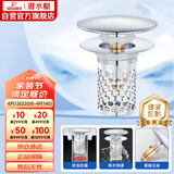 潜水艇（Submarine）CQ-33铜镀铬面盆弹跳下水器洗手盆漏水塞子过滤头发杂物大蘑菇头