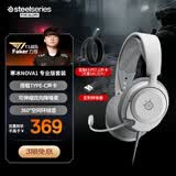 赛睿（SteelSeries）寒冰Nova1白专业版套装 有线3.5mm游戏电竞头戴式耳机内含typec接口声卡 AI降噪麦 适配三角洲行动