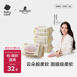 babycare面膜柔巾婴儿干湿两用一次性洗脸巾小熊巾加厚绵柔巾 80抽*4包