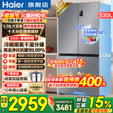 海尔（Haier）冰箱530升四开门十字对开门嵌入式冰箱风冷无霜一级节能双变频家用电冰箱以旧换新补贴 母婴三档变温+黑金净化科技+双变频一级