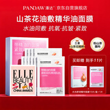 潘达PANDA山茶花精油面膜抗皱抗氧紧致熬夜舒缓修护补水保湿 10片/盒
