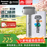 松下（Panasonic）电动剃须刀3刀头安全刮胡刀进口刀片Type-c充电防水生日礼物送男友ES-RM31-S
