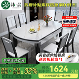 沐晨岩板餐桌实木可伸缩折叠圆餐桌椅组合现代简约小户型餐厅吃饭桌子 旗舰版4实木轨道-12MM电磁炉桌【木椅】 1.50m一桌十椅