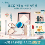花西子东方妆奁彩妆套装无暇锁妆化妆品送女友生日礼物女