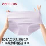 古今（GUJIN）80S莫代尔女士内裤冰丝女夏薄款无痕透气内裤高弹10A纯棉抑菌裆