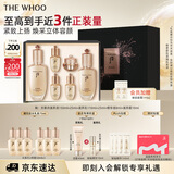 后Whoo天率丹水乳礼盒6件抗皱紧致补水化妆品护肤品套装生日礼物女
