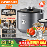 苏泊尔（SUPOR）IH鲜呼吸猛火电压力锅5L高压112kPa电饭煲高压锅4-6人家用316L球釜SY-50HC8015Q内胆批次随机发货