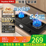 荣事达（Royalstar）燃气灶台式家用煤气燃气灶天然气灶老式液化气灶台猛火灶具 厨房双灶头煤气炉具气灶双灶 【高性价比】升级铜盖+九腔鸳鸯R87 罐装液化气