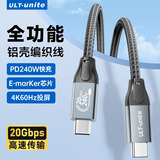 优籁特（ULT-unite）USB3.2全功能Type-C数据线双头PD240W快充线移动硬盘数据传输适用iPhone18华为笔记本电脑1.5米
