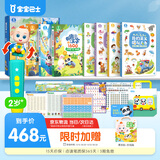 宝宝巴士jojo点读笔1-3岁智能幼儿早教机故事机赳赳儿童玩具生日礼物 2-6岁【中英启蒙_进阶版】468元