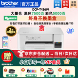兄弟（brother）DCP-T436W彩色墨仓打印机复印扫描一体机连供小型家用家庭学习学生作业试卷照片手机微信无线远程 T436W白色升级新款【无线远程】 套餐一：标配+多备3瓶黑色专用墨水【共7瓶