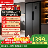 上菱447升对开门冰箱双开门 宽70厘米一级能效变频风冷家用电冰箱以旧换新BSE447PWL